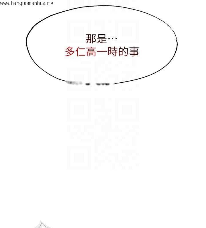 韩国漫画民宿精营中韩漫_民宿精营中-第54话-让瀞媚爽歪歪~在线免费阅读-韩国漫画-第108张图片