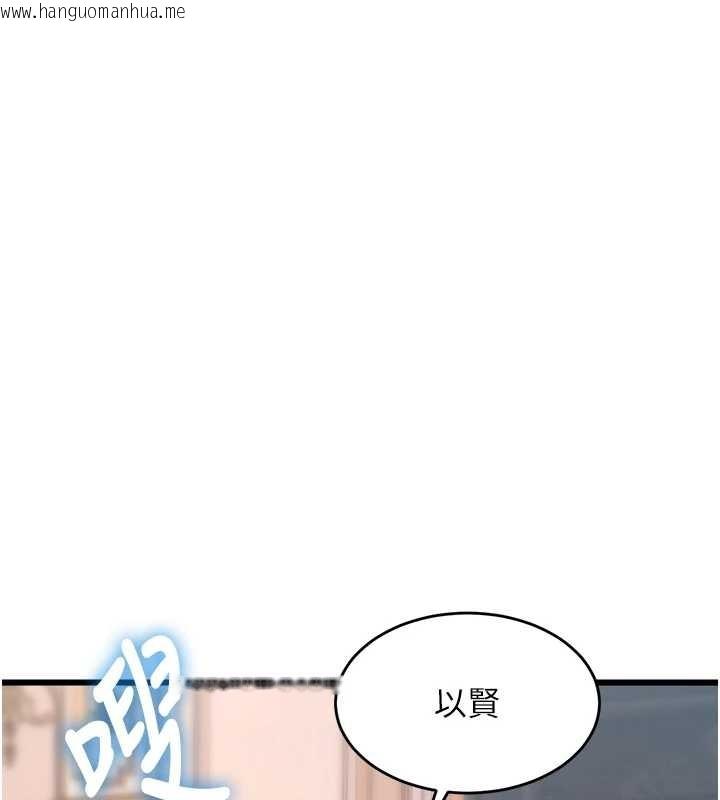 韩国漫画特色新视界韩漫_特色新视界-第33话-意外发现的特殊癖好在线免费阅读-韩国漫画-第127张图片