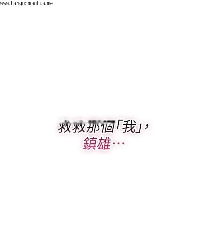 韩国漫画诅咒性转物语韩漫_诅咒性转物语-第22话-目睹女友变成淫荡母狗在线免费阅读-韩国漫画-第181张图片