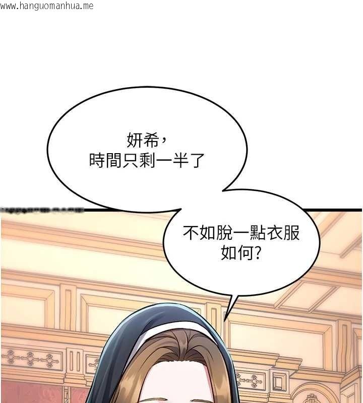 韩国漫画特色新视界韩漫_特色新视界-第33话-意外发现的特殊癖好在线免费阅读-韩国漫画-第54张图片