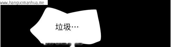 韩国漫画韶恩韩漫_韶恩-第92话-大哥女人的魔咒在线免费阅读-韩国漫画-第87张图片