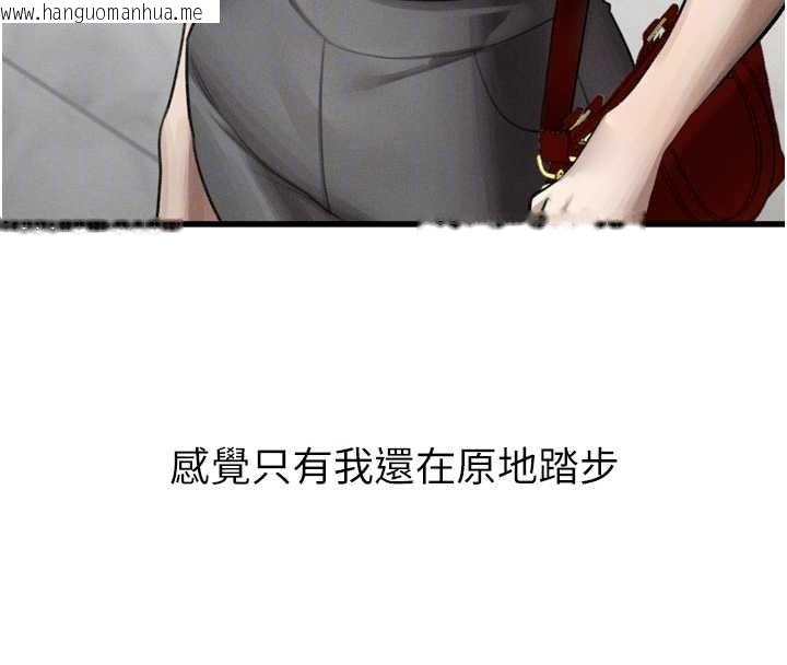 韩国漫画堕落物语2韩漫_堕落物语2-第53话-再次相聚的叛逆群组在线免费阅读-韩国漫画-第86张图片