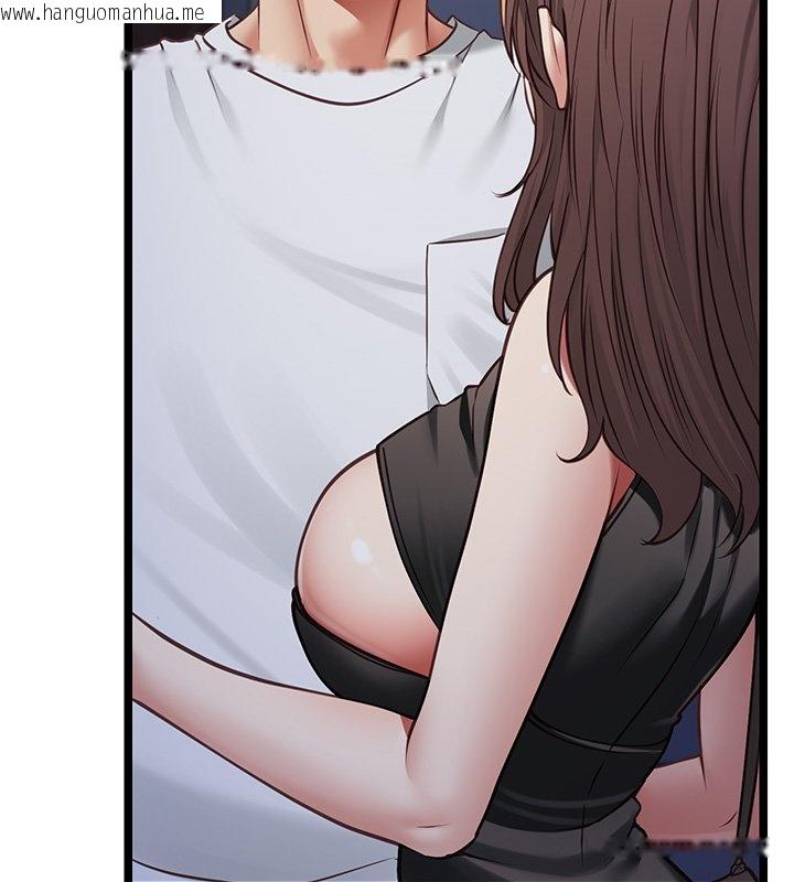 韩国漫画女友不能说的事韩漫_女友不能说的事-第2话-潘朵拉的盒子在线免费阅读-韩国漫画-第127张图片