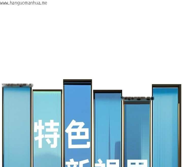 韩国漫画特色新视界韩漫_特色新视界-第33话-意外发现的特殊癖好在线免费阅读-韩国漫画-第101张图片