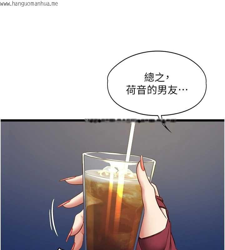 韩国漫画女友不能说的事韩漫_女友不能说的事-第7话-她就是赵予秀…?在线免费阅读-韩国漫画-第140张图片