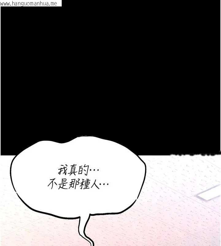 韩国漫画馆长是大野狼韩漫_馆长是大野狼-第13话-想要被摸，就让我兴奋起来在线免费阅读-韩国漫画-第130张图片