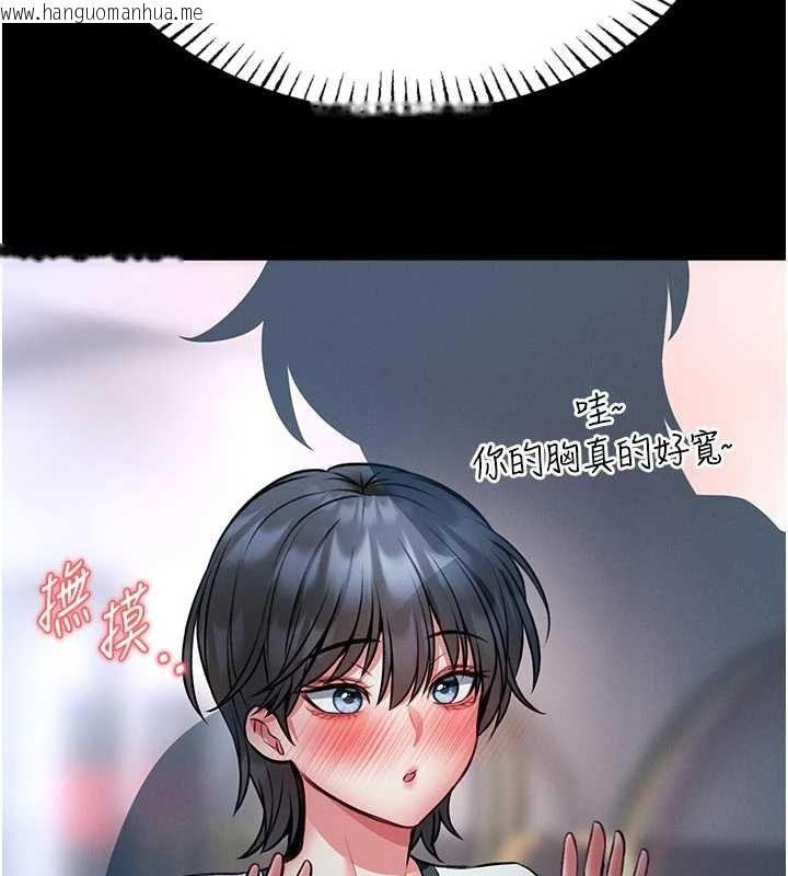 韩国漫画馆长是大野狼韩漫_馆长是大野狼-第13话-想要被摸，就让我兴奋起来在线免费阅读-韩国漫画-第192张图片