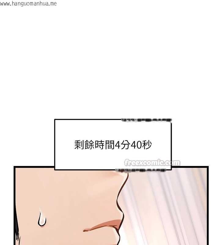 韩国漫画特色新视界韩漫_特色新视界-第33话-意外发现的特殊癖好在线免费阅读-韩国漫画-第150张图片