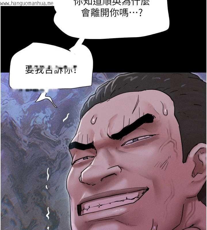 韩国漫画韶恩韩漫_韶恩-第92话-大哥女人的魔咒在线免费阅读-韩国漫画-第78张图片