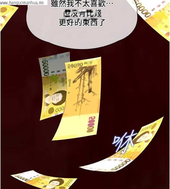 韩国漫画女友不能说的事韩漫_女友不能说的事-第5话-糖果和鞭子在线免费阅读-韩国漫画-第142张图片