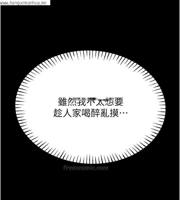 韩国漫画馆长是大野狼韩漫_馆长是大野狼-第13话-想要被摸，就让我兴奋起来在线免费阅读-韩国漫画-第195张图片