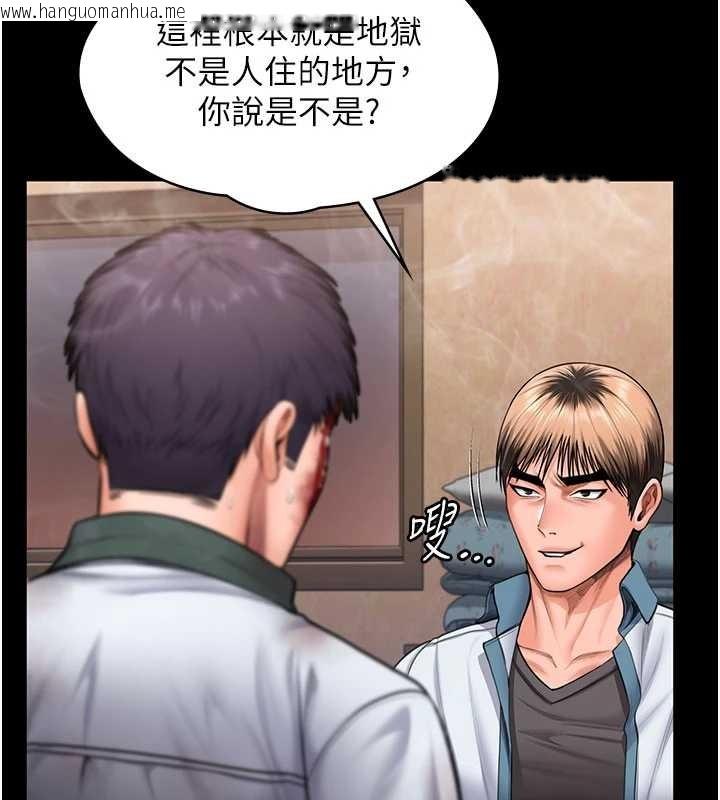 韩国漫画守护妳韩漫_守护妳-第26话-我现在想和你做爱在线免费阅读-韩国漫画-第32张图片