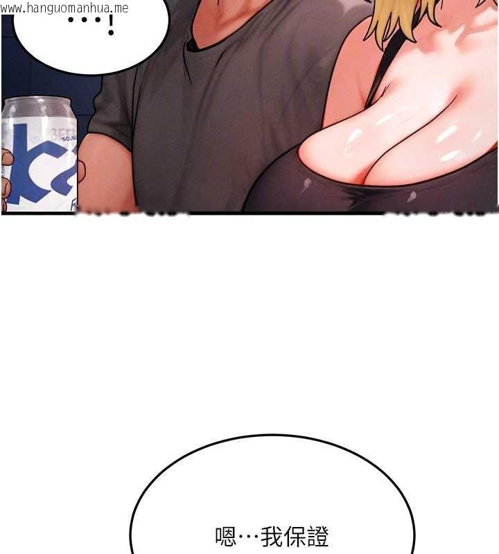 韩国漫画等价交换人生韩漫_等价交换人生-第56话-你也要对我负责…在线免费阅读-韩国漫画-第118张图片