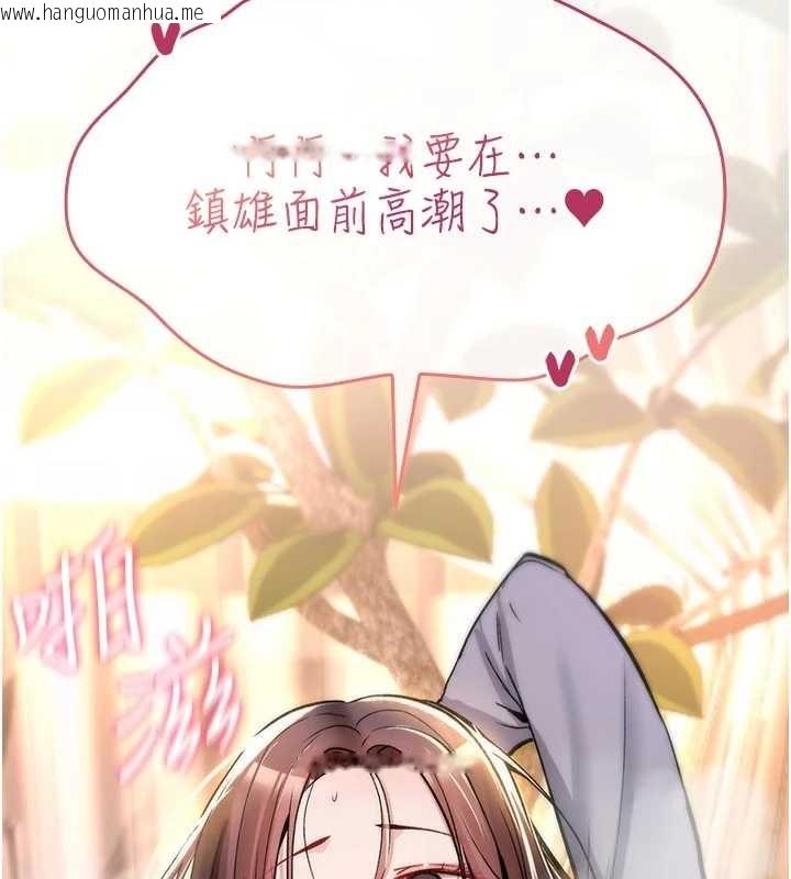 韩国漫画诅咒性转物语韩漫_诅咒性转物语-第22话-目睹女友变成淫荡母狗在线免费阅读-韩国漫画-第160张图片