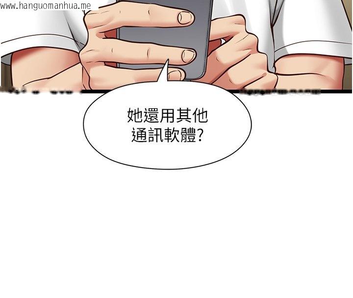 韩国漫画女友不能说的事韩漫_女友不能说的事-第2话-潘朵拉的盒子在线免费阅读-韩国漫画-第172张图片