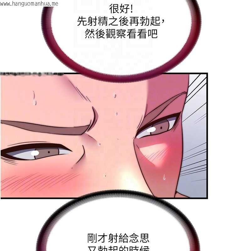 韩国漫画民宿精营中韩漫_民宿精营中-第54话-让瀞媚爽歪歪~在线免费阅读-韩国漫画-第116张图片