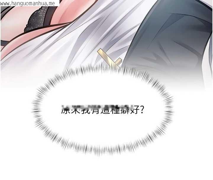 韩国漫画特色新视界韩漫_特色新视界-第33话-意外发现的特殊癖好在线免费阅读-韩国漫画-第156张图片