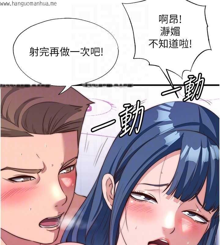 韩国漫画民宿精营中韩漫_民宿精营中-第54话-让瀞媚爽歪歪~在线免费阅读-韩国漫画-第114张图片