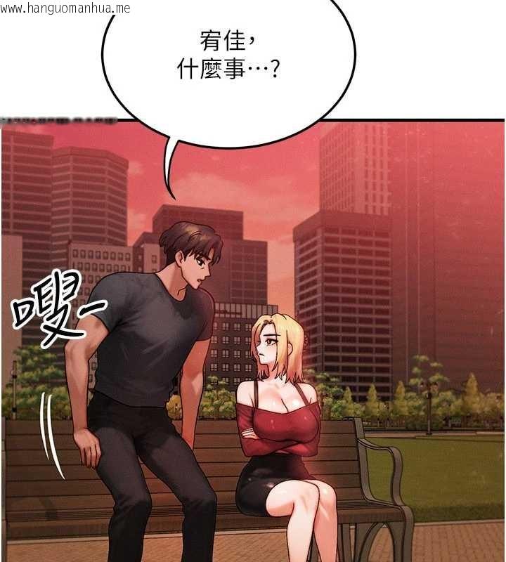 韩国漫画等价交换人生韩漫_等价交换人生-第56话-你也要对我负责…在线免费阅读-韩国漫画-第74张图片