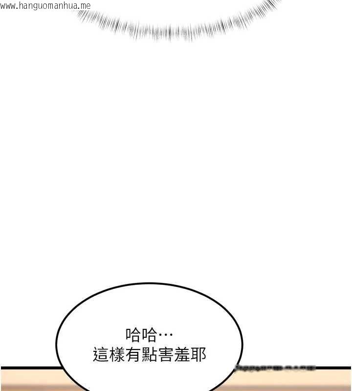 韩国漫画特色新视界韩漫_特色新视界-第33话-意外发现的特殊癖好在线免费阅读-韩国漫画-第9张图片