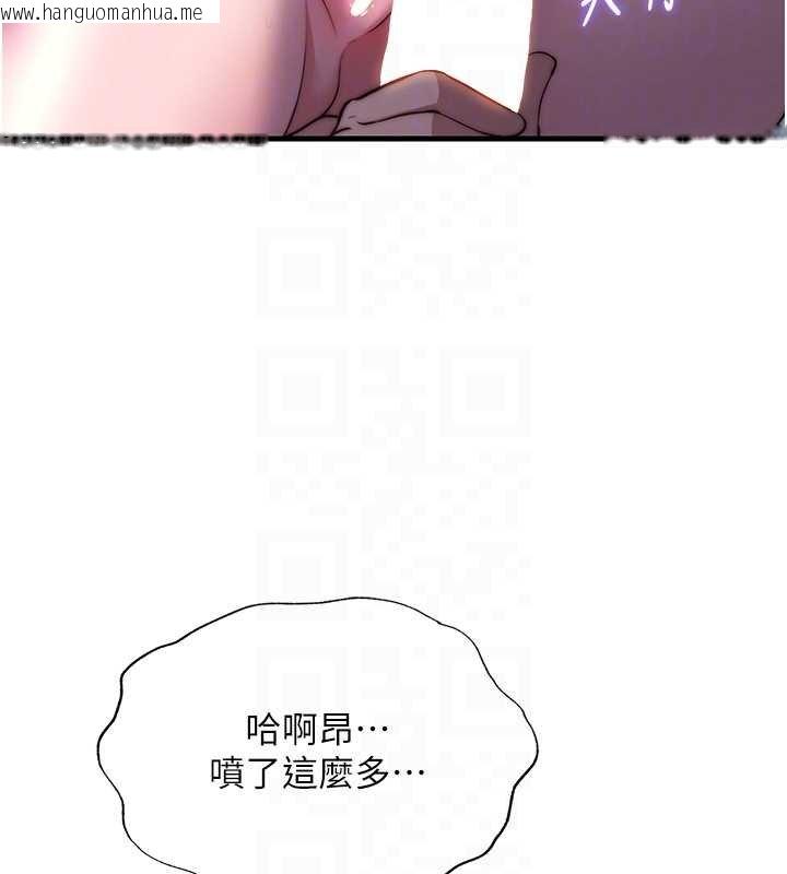 韩国漫画民宿精营中韩漫_民宿精营中-第54话-让瀞媚爽歪歪~在线免费阅读-韩国漫画-第123张图片