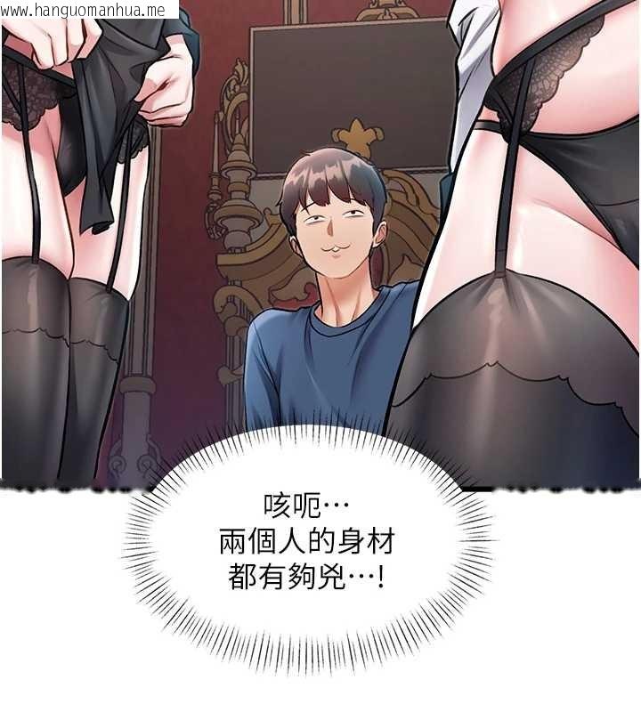 韩国漫画特色新视界韩漫_特色新视界-第33话-意外发现的特殊癖好在线免费阅读-韩国漫画-第111张图片