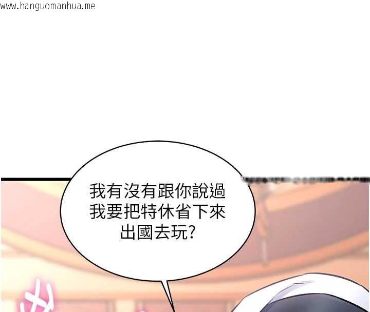 韩国漫画特色新视界韩漫_特色新视界-第33话-意外发现的特殊癖好在线免费阅读-韩国漫画-第141张图片