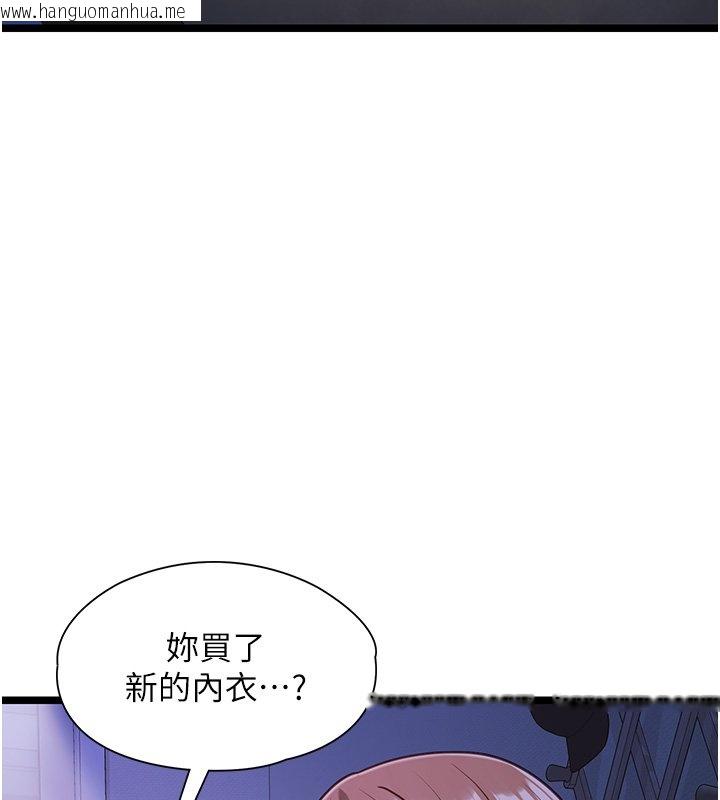 韩国漫画女友不能说的事韩漫_女友不能说的事-第2话-潘朵拉的盒子在线免费阅读-韩国漫画-第24张图片