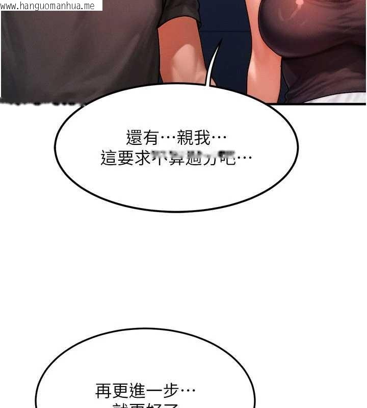 韩国漫画等价交换人生韩漫_等价交换人生-第56话-你也要对我负责…在线免费阅读-韩国漫画-第140张图片