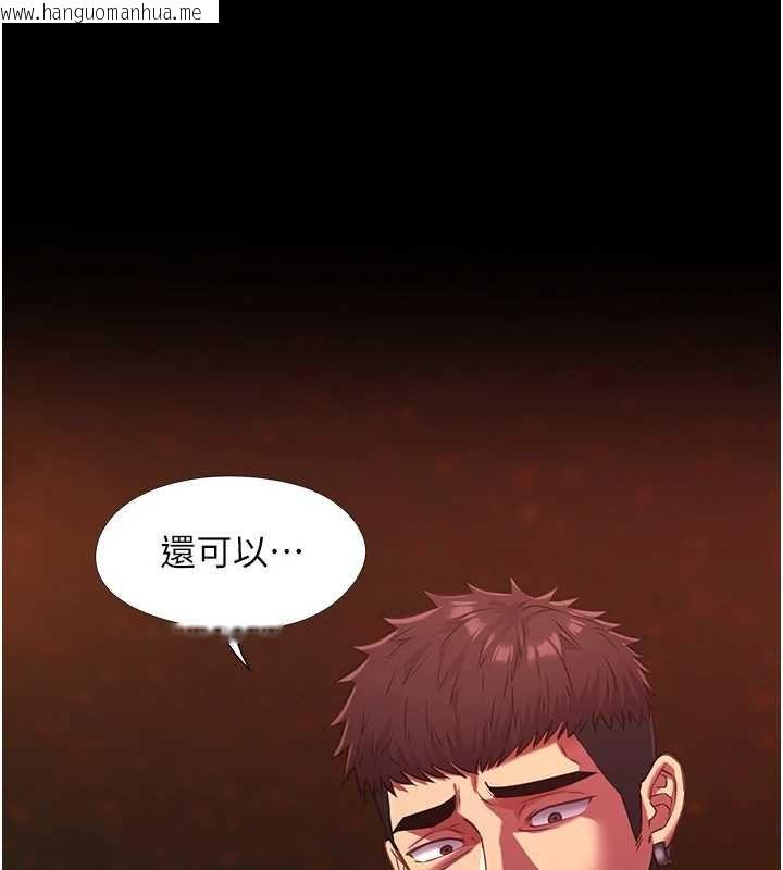 韩国漫画女友不能说的事韩漫_女友不能说的事-第5话-糖果和鞭子在线免费阅读-韩国漫画-第162张图片