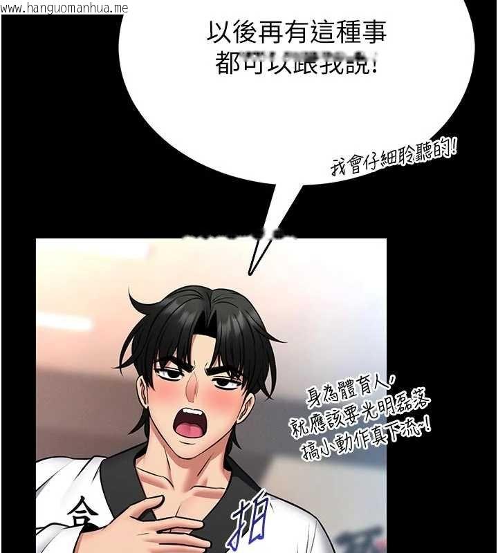 韩国漫画馆长是大野狼韩漫_馆长是大野狼-第13话-想要被摸，就让我兴奋起来在线免费阅读-韩国漫画-第134张图片