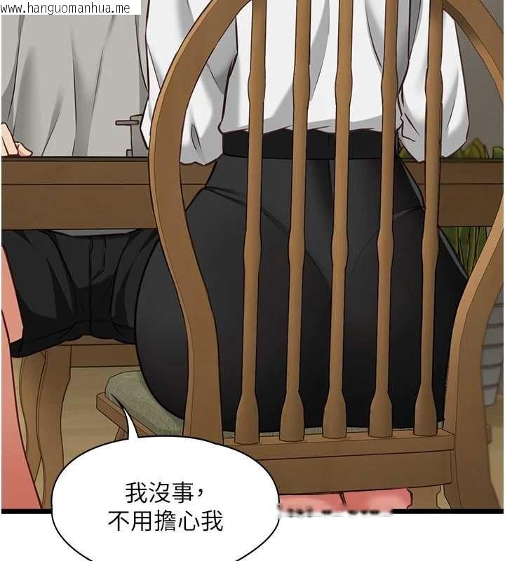 韩国漫画女友不能说的事韩漫_女友不能说的事-第7话-她就是赵予秀…?在线免费阅读-韩国漫画-第71张图片