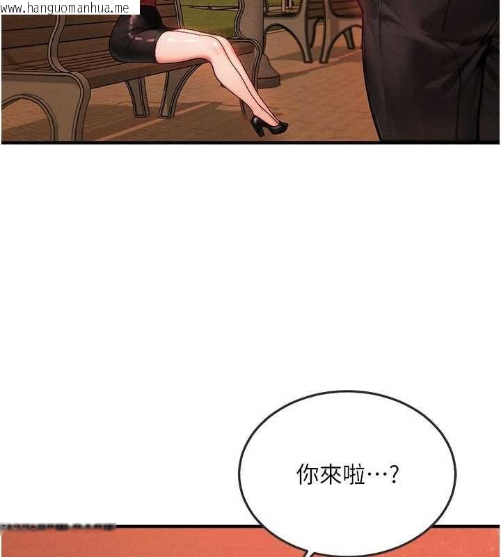 韩国漫画等价交换人生韩漫_等价交换人生-第56话-你也要对我负责…在线免费阅读-韩国漫画-第71张图片