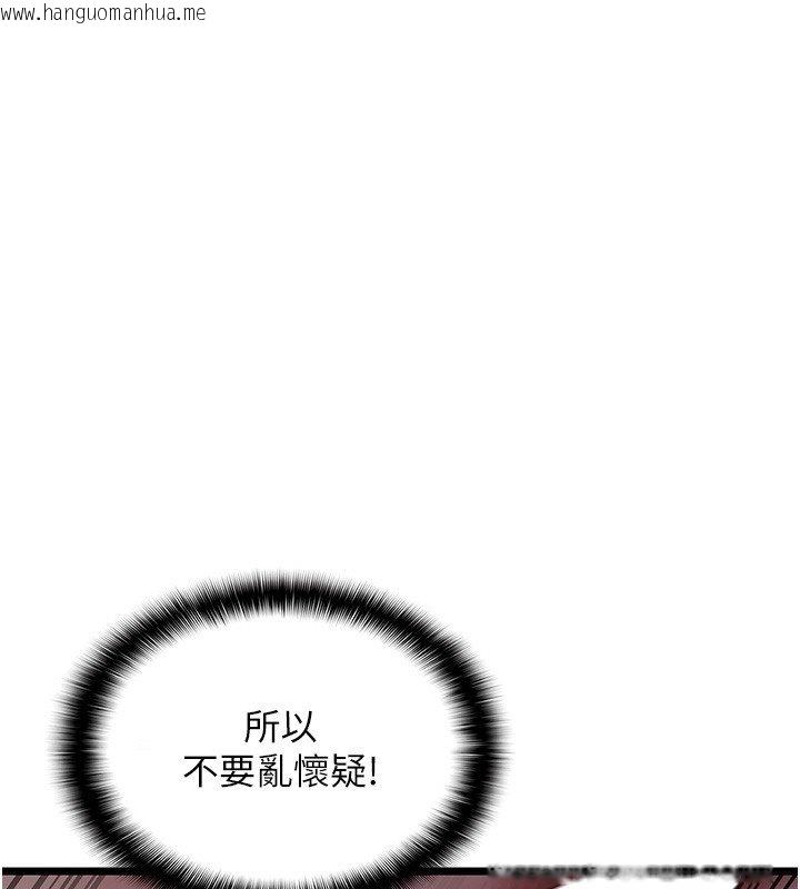 韩国漫画女友不能说的事韩漫_女友不能说的事-第2话-潘朵拉的盒子在线免费阅读-韩国漫画-第1张图片