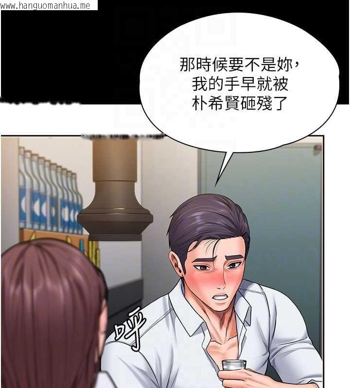 韩国漫画守护妳韩漫_守护妳-第26话-我现在想和你做爱在线免费阅读-韩国漫画-第107张图片