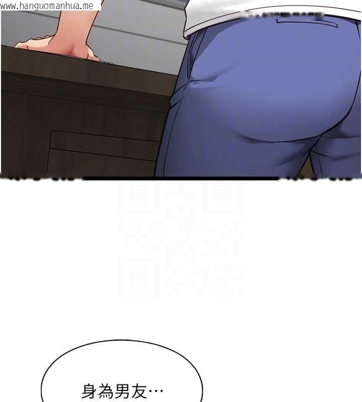 韩国漫画女友不能说的事韩漫_女友不能说的事-第5话-糖果和鞭子在线免费阅读-韩国漫画-第20张图片