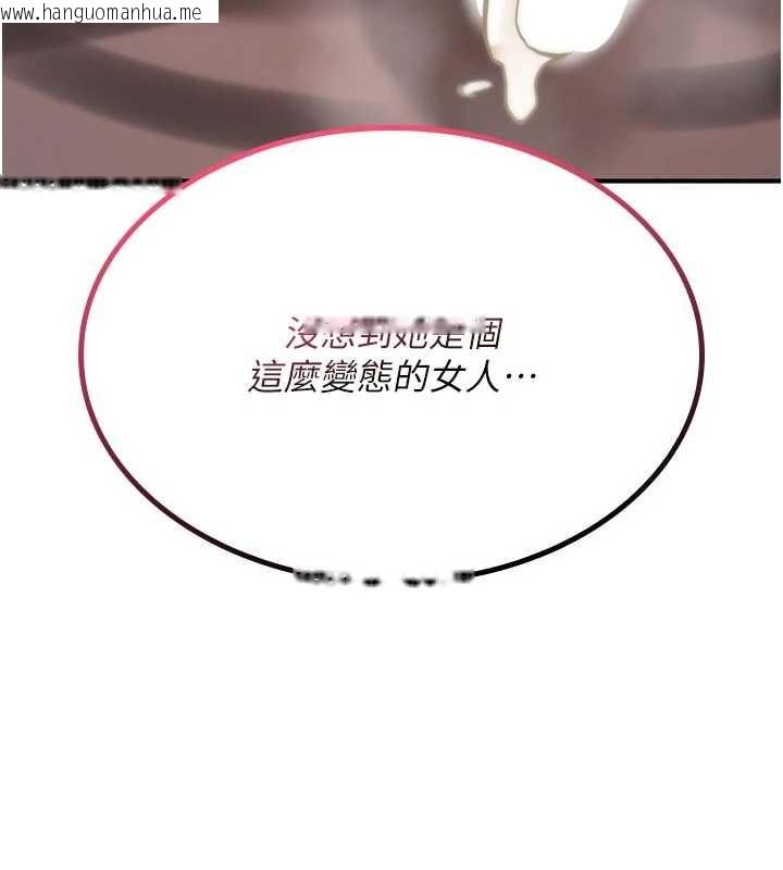 韩国漫画诅咒性转物语韩漫_诅咒性转物语-第22话-目睹女友变成淫荡母狗在线免费阅读-韩国漫画-第196张图片