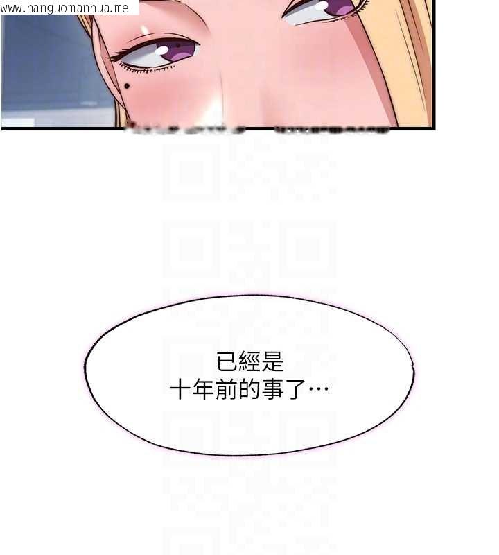 韩国漫画民宿精营中韩漫_民宿精营中-第54话-让瀞媚爽歪歪~在线免费阅读-韩国漫画-第93张图片