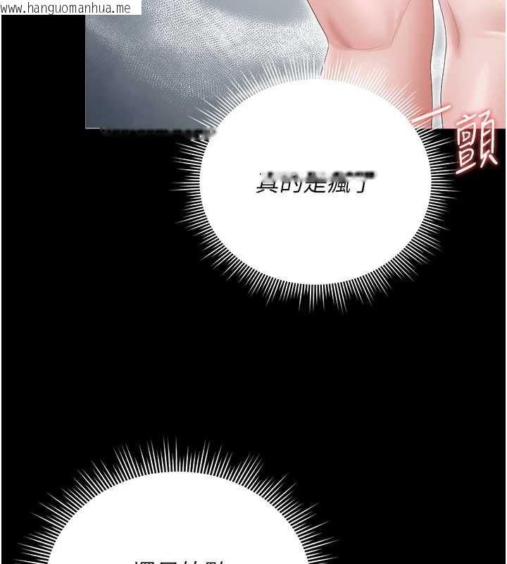 韩国漫画猎艳管理员韩漫_猎艳管理员-第35话-原来我这么变态吗?在线免费阅读-韩国漫画-第12张图片