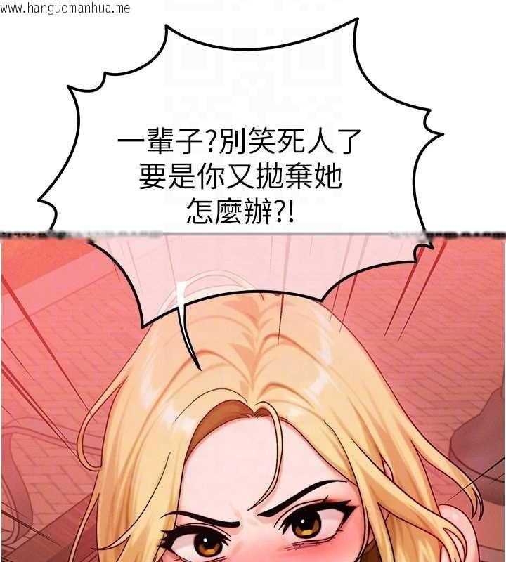 韩国漫画等价交换人生韩漫_等价交换人生-第56话-你也要对我负责…在线免费阅读-韩国漫画-第87张图片