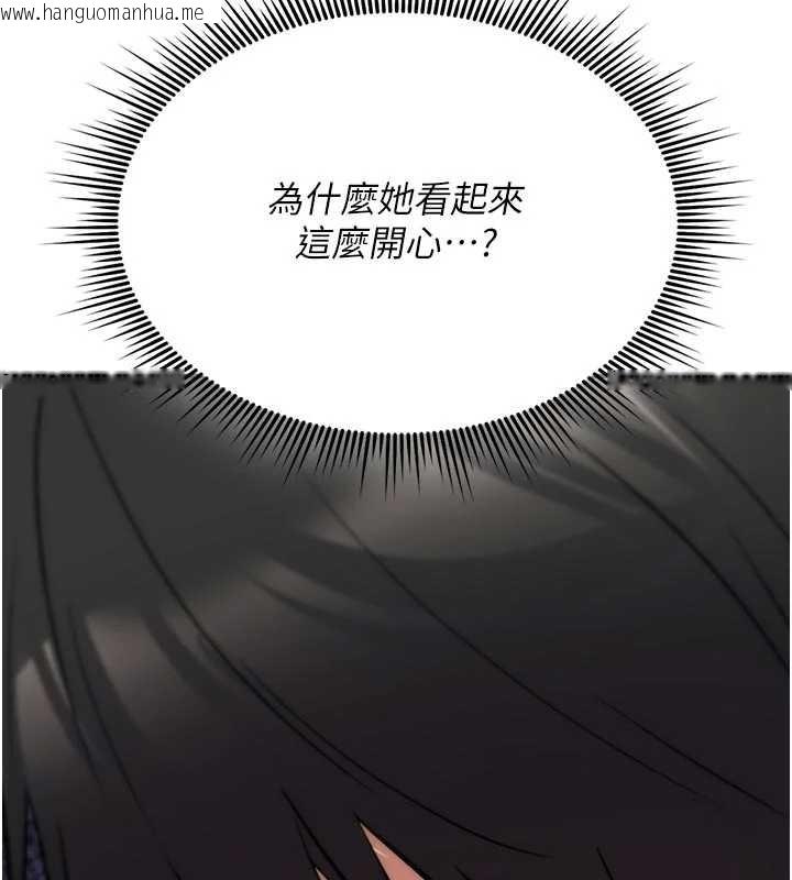 韩国漫画诅咒性转物语韩漫_诅咒性转物语-第22话-目睹女友变成淫荡母狗在线免费阅读-韩国漫画-第204张图片