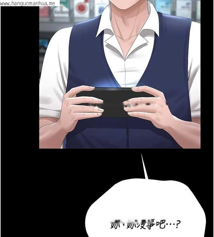 韩国漫画猎艳管理员韩漫_猎艳管理员-第35话-原来我这么变态吗?在线免费阅读-韩国漫画-第133张图片