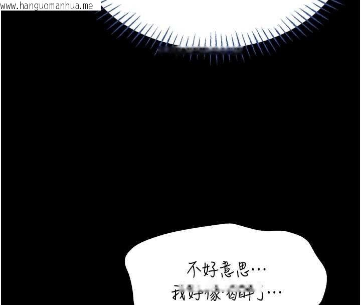 韩国漫画馆长是大野狼韩漫_馆长是大野狼-第13话-想要被摸，就让我兴奋起来在线免费阅读-韩国漫画-第97张图片