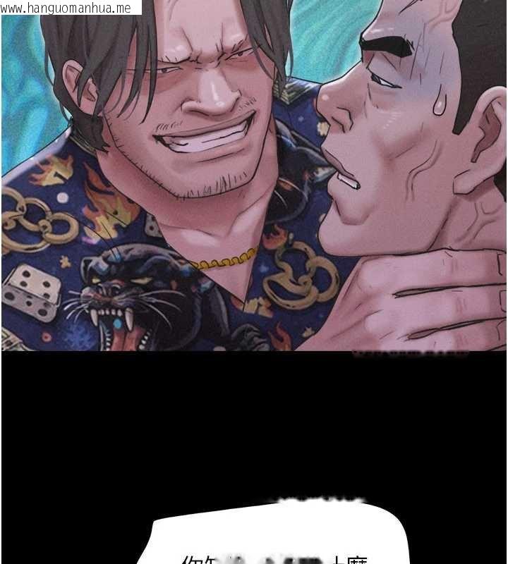 韩国漫画韶恩韩漫_韶恩-第92话-大哥女人的魔咒在线免费阅读-韩国漫画-第77张图片