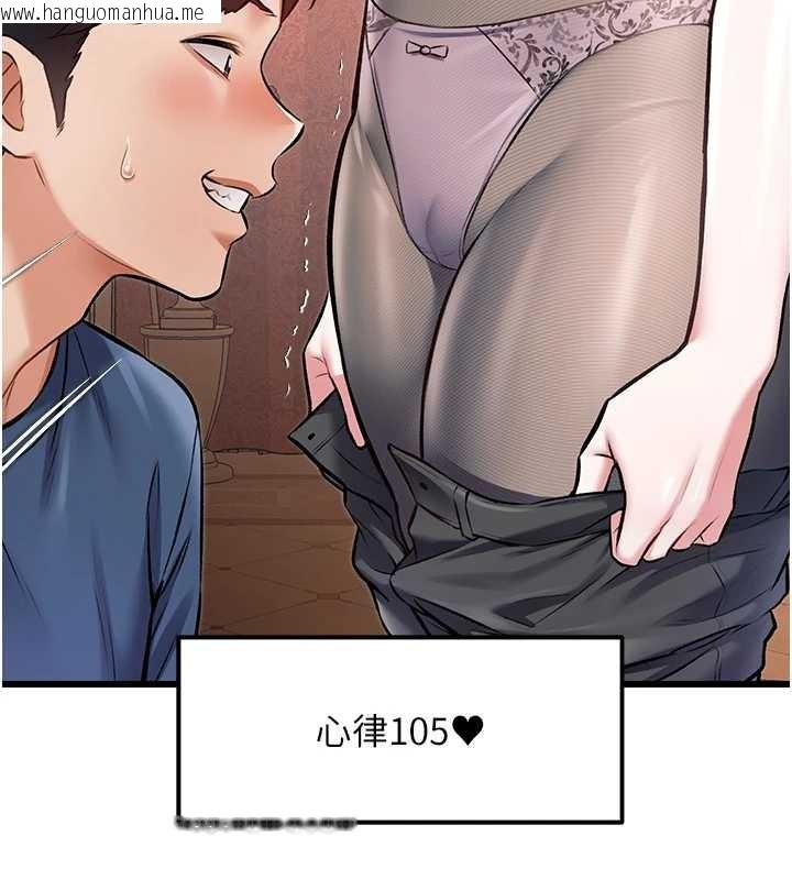 韩国漫画特色新视界韩漫_特色新视界-第33话-意外发现的特殊癖好在线免费阅读-韩国漫画-第88张图片