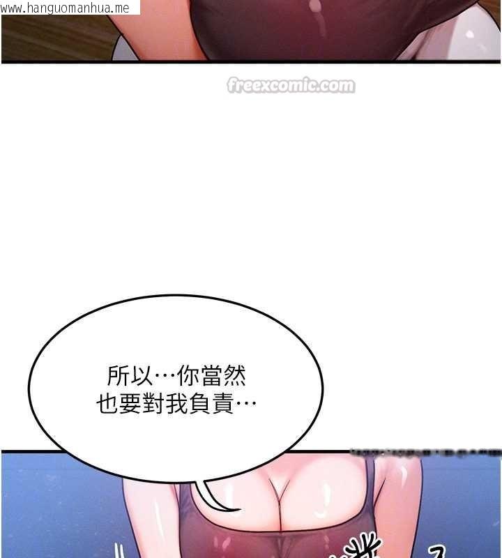 韩国漫画等价交换人生韩漫_等价交换人生-第56话-你也要对我负责…在线免费阅读-韩国漫画-第135张图片