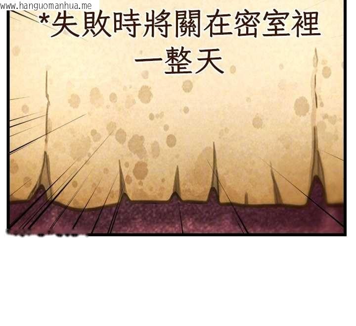 韩国漫画特色新视界韩漫_特色新视界-第33话-意外发现的特殊癖好在线免费阅读-韩国漫画-第117张图片