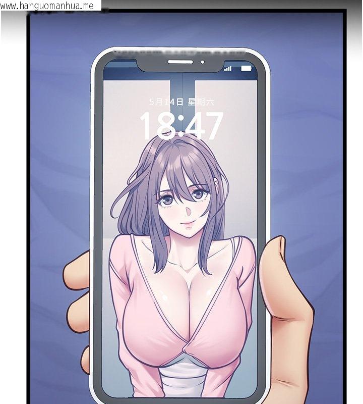 韩国漫画女友不能说的事韩漫_女友不能说的事-第2话-潘朵拉的盒子在线免费阅读-韩国漫画-第58张图片