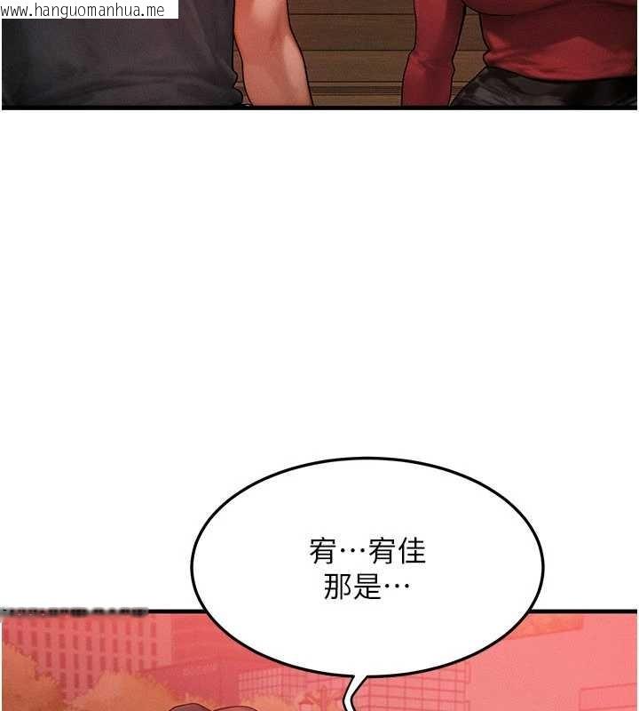 韩国漫画等价交换人生韩漫_等价交换人生-第56话-你也要对我负责…在线免费阅读-韩国漫画-第81张图片