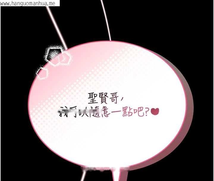 韩国漫画馆长是大野狼韩漫_馆长是大野狼-第13话-想要被摸，就让我兴奋起来在线免费阅读-韩国漫画-第147张图片